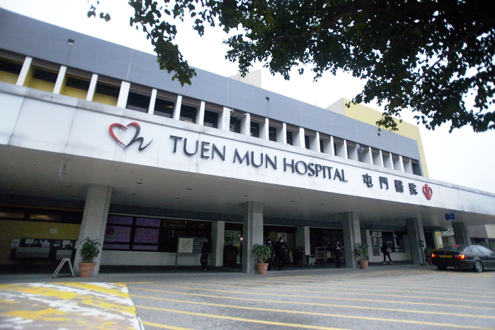 Tuen Mun Hospital - Photo 5